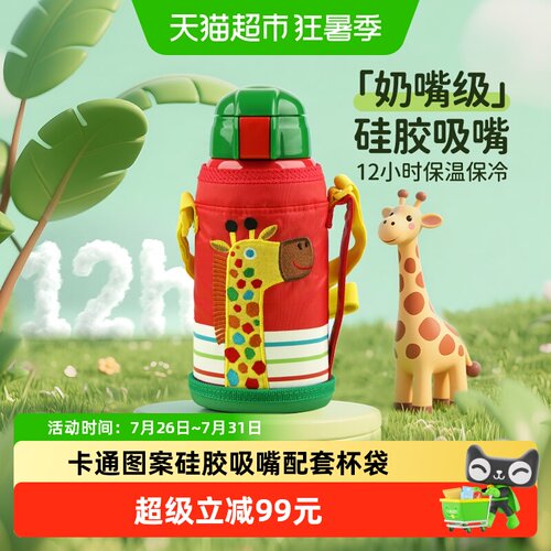 TIGER虎牌儿童吸管保温保冷杯