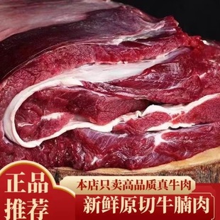 进口原切牛腩新鲜牛肉黄牛肉雪花牛腩鲜切牛腩块家用生鲜牛肉批发