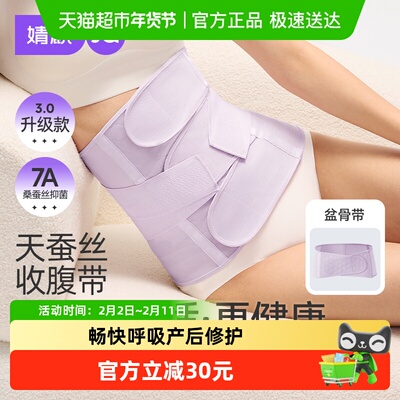 婧麒产后产妇专用顺产剖腹收腹带