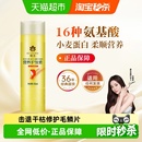 蜂花护发素正品 修护干枯营养补水柔顺滑润发乳含小麦蛋白官方正品