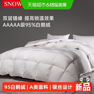 Snowman/斯诺曼95白鹅绒羽绒被A类面料高端银丝设计被子冬被被芯