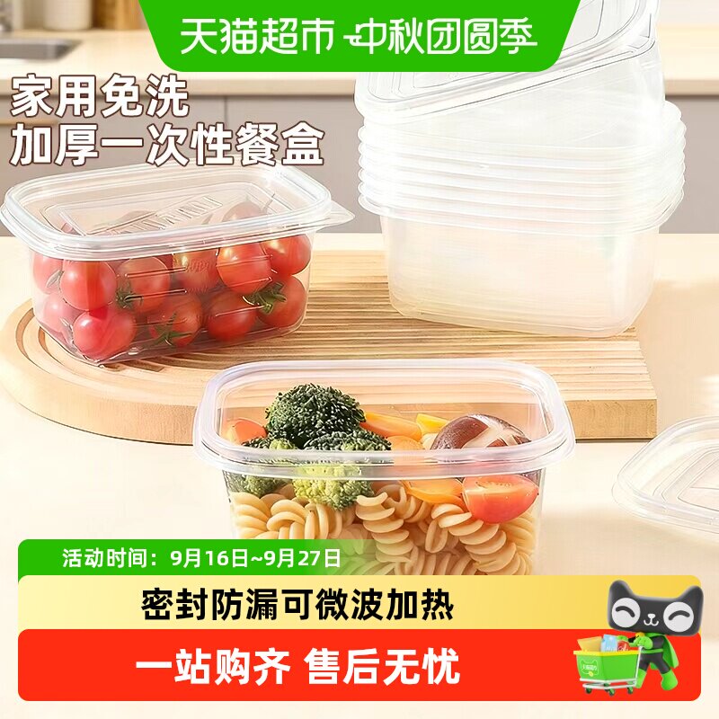 彩界一次性打包盒带盖塑料饭碗图片
