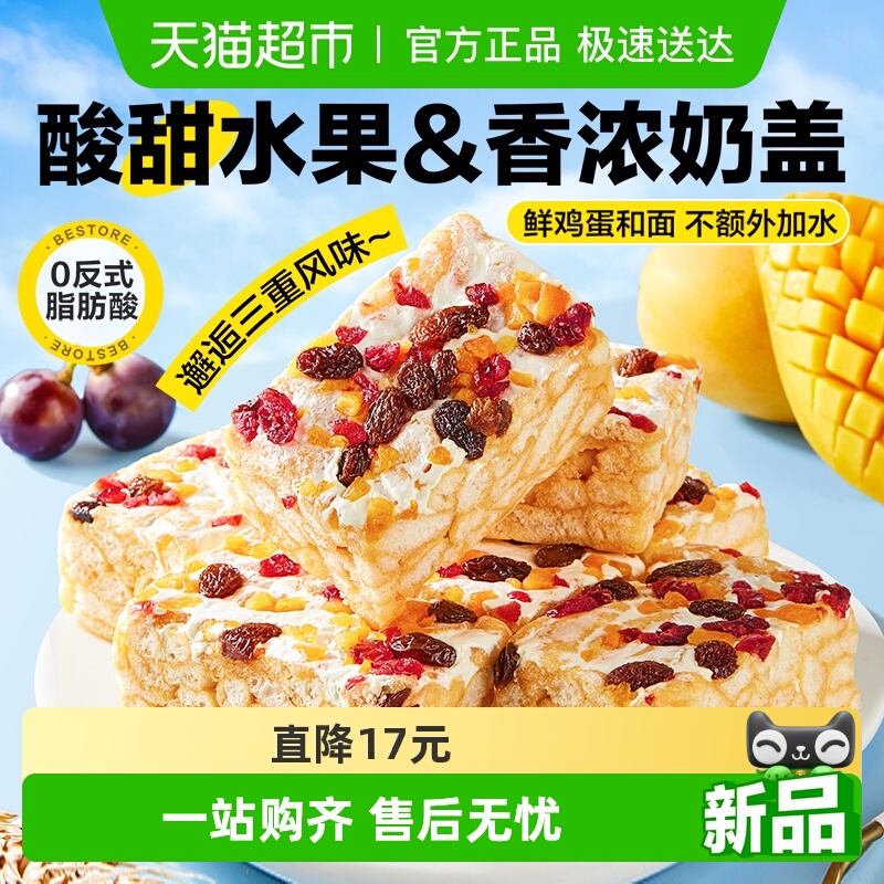 良品铺子芒果奶盖沙琪玛500g休闲传统中式糕点心坚果早餐零食果干