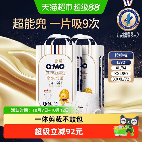 奇莫皇家至柔袋装拉拉裤L码