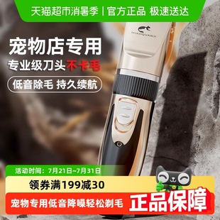 包邮 宠物剃毛器狗狗电推剪泰迪猫咪剃脚毛狗毛电推子推毛器神器