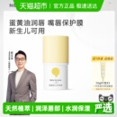 滋润婴童宝宝专用天然植萃 newpage一页婴童儿童润唇膏护唇膏保湿