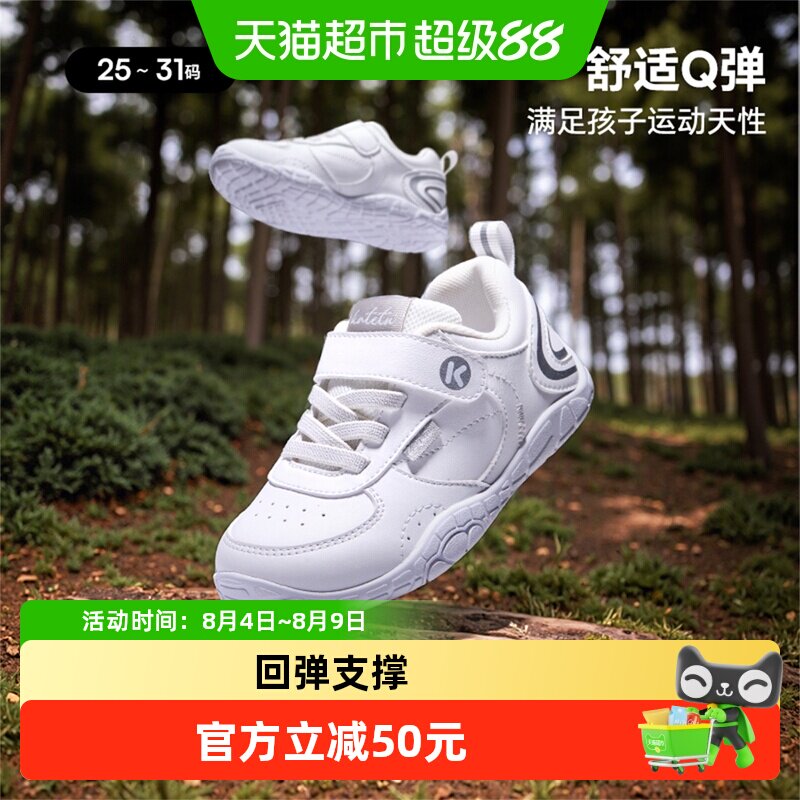 卡特兔儿童赤足户外缓震鞋