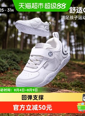卡特兔儿童赤足户外缓震鞋