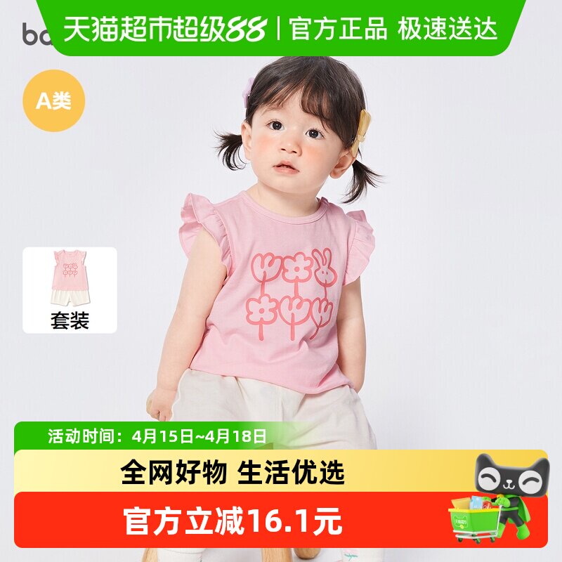 【balaOne】巴拉巴拉宝宝短袖t恤套装婴儿女童2026新款可爱洋气萌