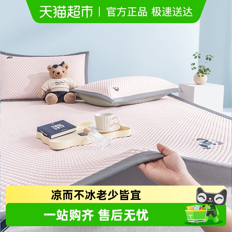 TeenieWeenie冰豆豆冰丝席