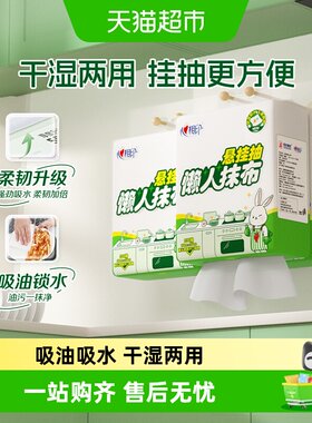 心相印懒人抹布吸水不破华测