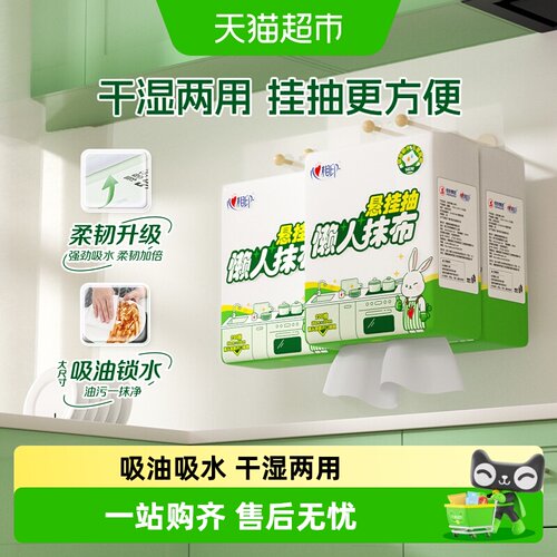 心相印懒人抹布吸水不破华测