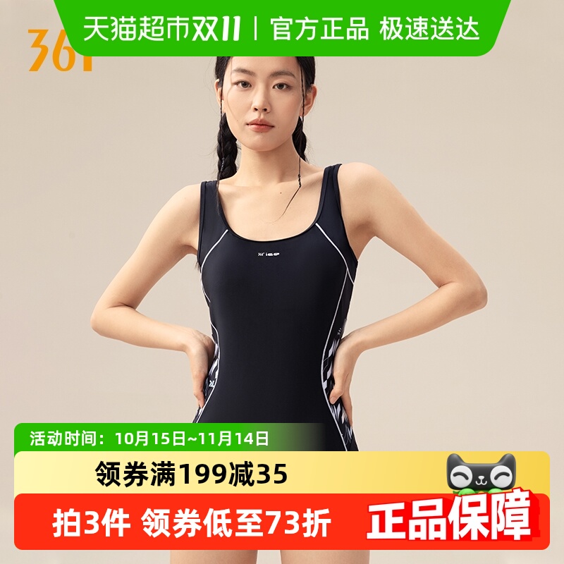 361女连体平角保守专业竞泳衣
