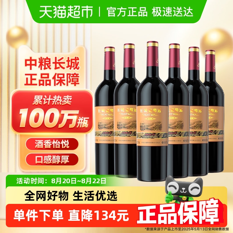 ǸɺѾƺƽϼ750ml6ƿװ