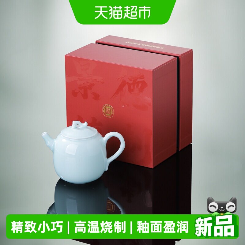 景德镇精致小巧好看的茶壶