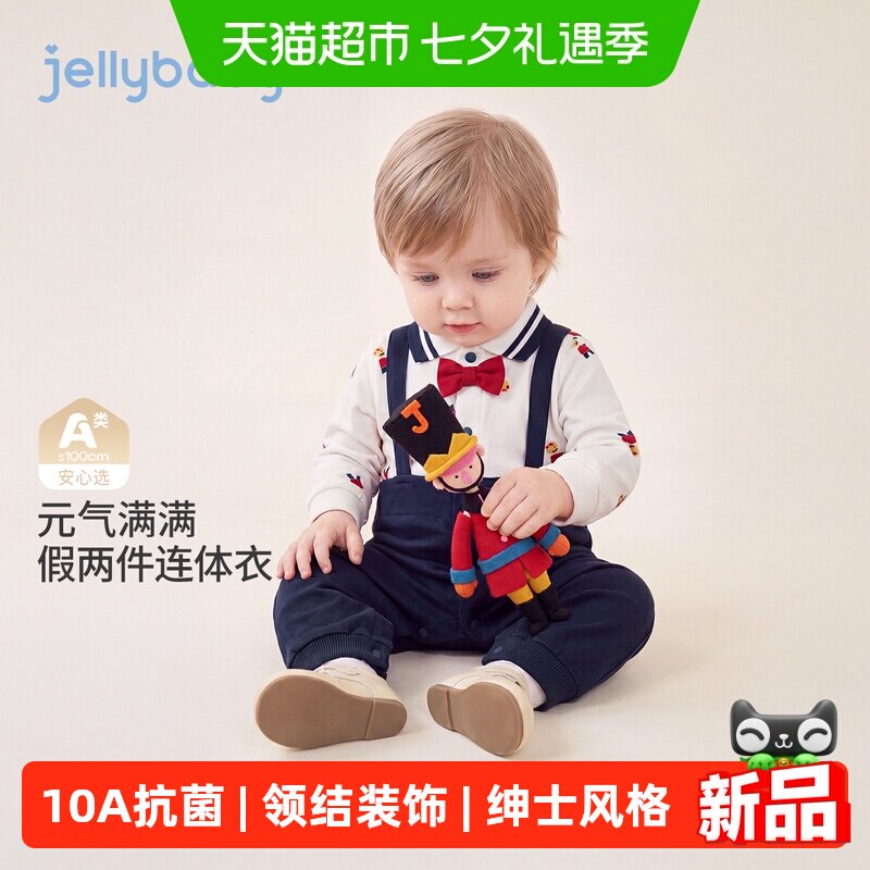jellybaby男童秋季爬服