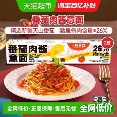 小熊驾到番茄意面265g×1盒×1组