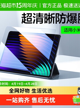 闪魔适用小米平板7钢化膜小米6pro全屏7Pro平板5保护红米pad贴膜