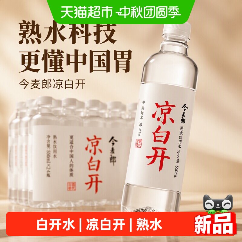 今麦郎饮用天然纯净水