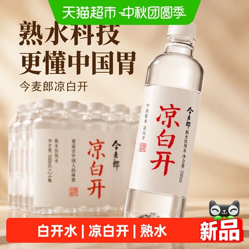 今麦郎饮用天然纯净水
