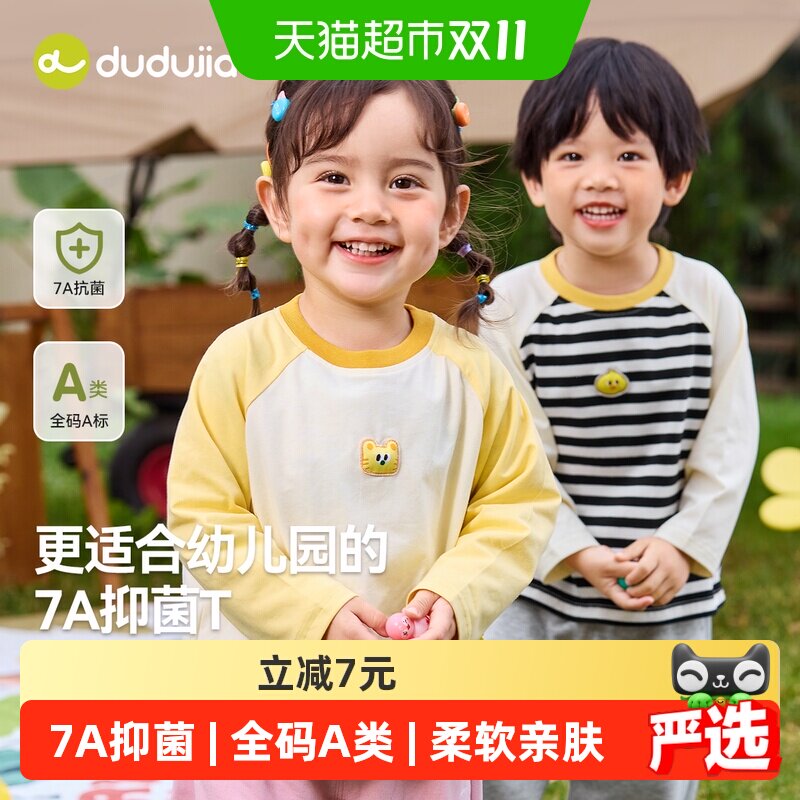 嘟嘟家宝宝T恤A类PU云感体验