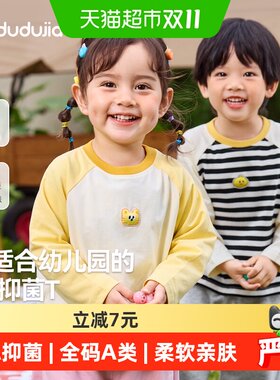 嘟嘟家宝宝T恤A类PU云感体验