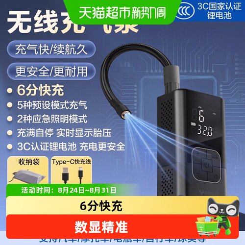 公牛便携式车载无线充气泵