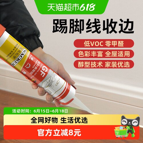 瓦克防水防霉防潮美缝胶