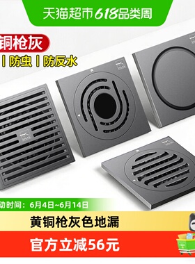 Hsak汉鲨地漏防臭卫生间全铜浴室枪灰色加长淋浴洗衣机黄铜地漏盖