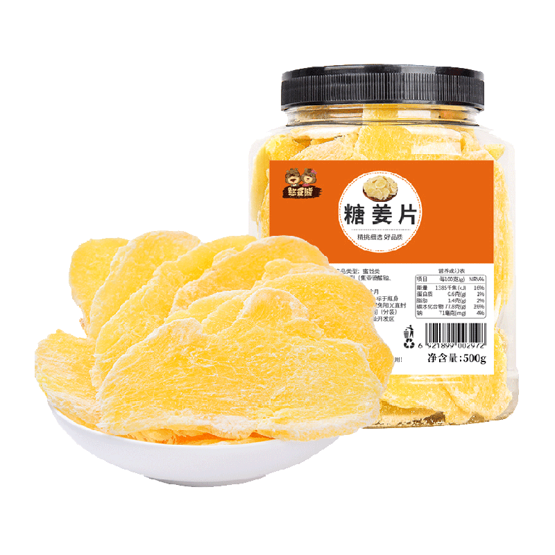 【包邮】憨豆熊糖姜片罐装糖姜片姜糖手工老姜味即食小零食
