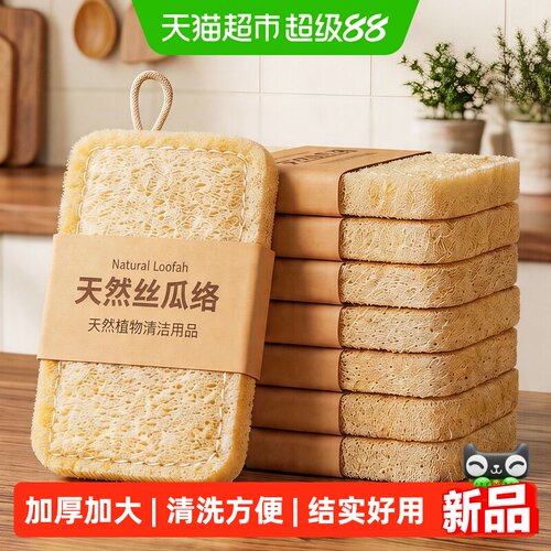 优勤丝瓜络洗碗百洁布厨房神器