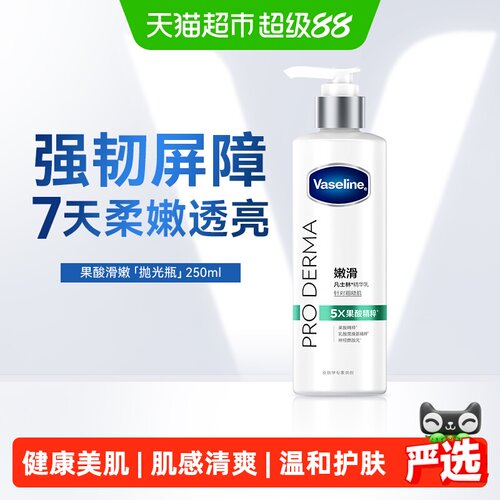 凡士林保湿果酸鸡皮肤