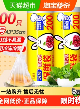 洁成背心保鲜袋大号43CM*35CM卷装易扎易提家用冰箱食品保鲜