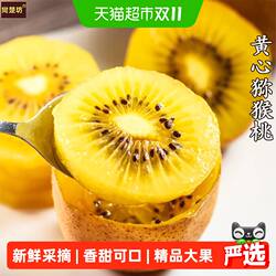 四川黄心猕猴桃蒲江黄金奇异果当季新鲜水果礼盒金果辅食整箱