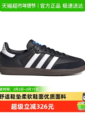 阿迪达斯三叶草男女儿童Samba德训鞋25春秋款T头鞋运动板鞋JQ4097
