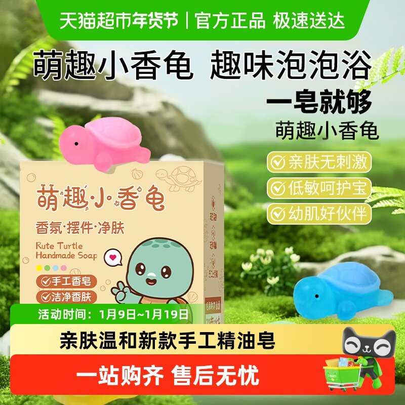 可爱小乌龟香皂洗手洗澡亲肤温和新款手工精油皂卡通摆件创意礼品,家居饰品,百变造型香皂,淘宝优惠券,粉丝福利购,淘宝优惠卷