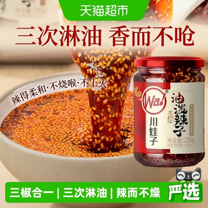 川娃子油泼辣子辣椒油凉拌汁拌菜拌面料香辣红油辣椒酱调味料
