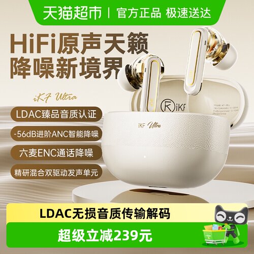 IKF入耳式深度降噪蓝牙耳机