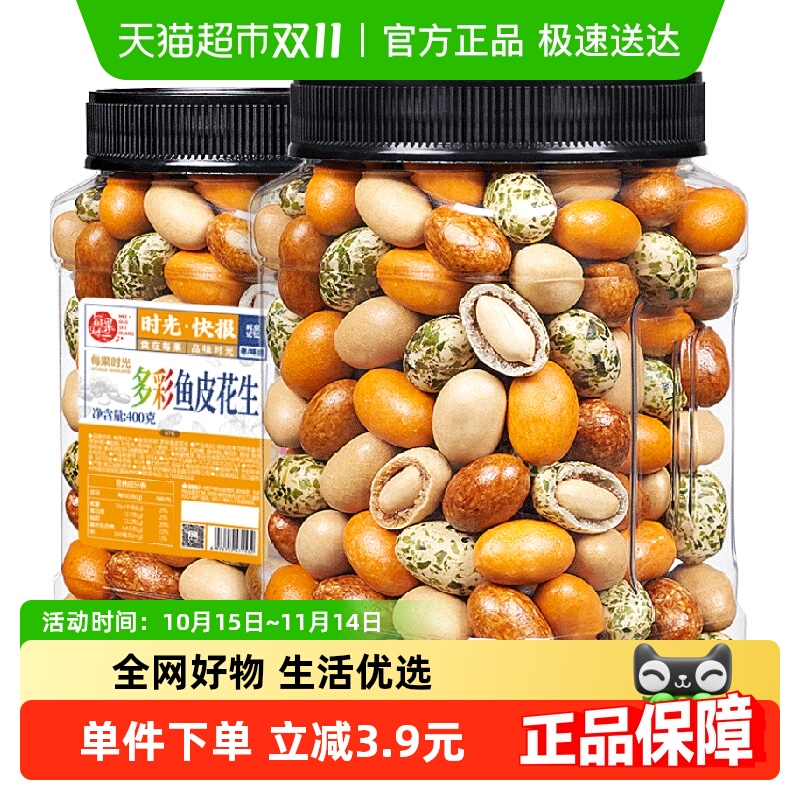 每果时光鱼皮花生多味坚果400g