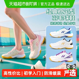 防滑yy专业运动鞋 女款 男款 2025官方旗舰YONEX尤尼克斯羽毛球鞋