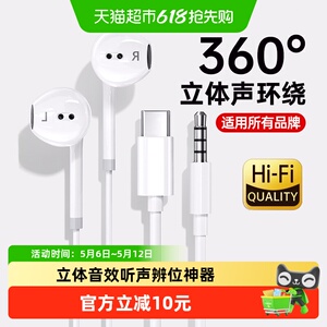 醒你入耳式有线耳机适用于苹果vivo华为oppo小米type-c接口圆孔