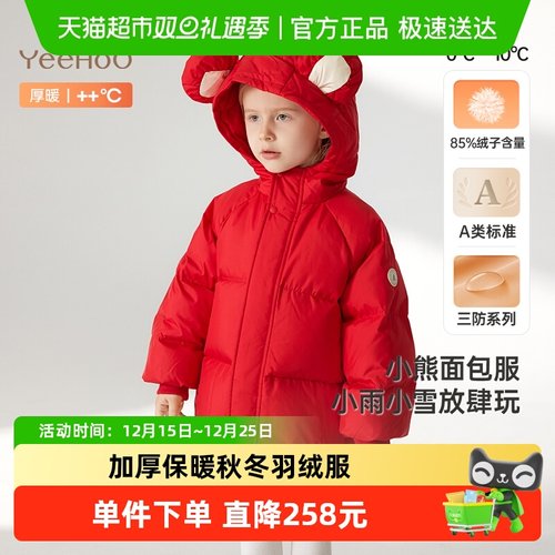 英氏儿童羽绒服加厚保暖