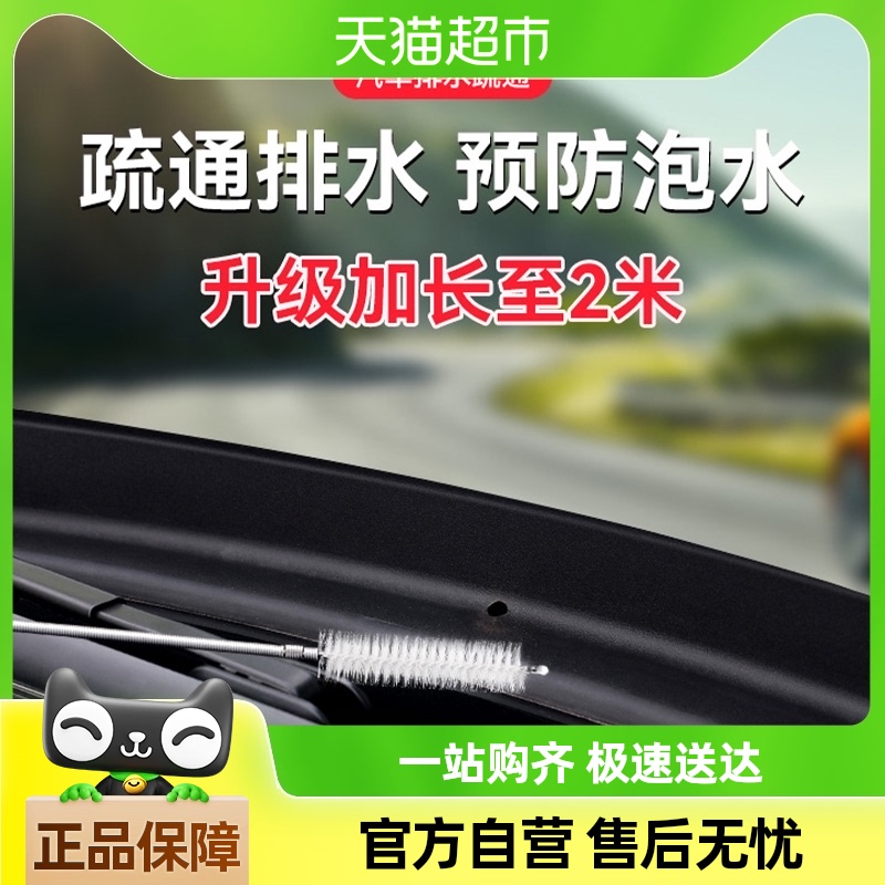 촰ˮͨ2ͨˮڹܵϴ߶©ͨˢ9.78Ԫ(88VIP 95)