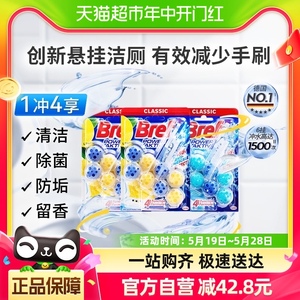 进口汉高Bref妙力除臭悬挂马桶清洁球柠檬香50g*4+海洋香50g*2