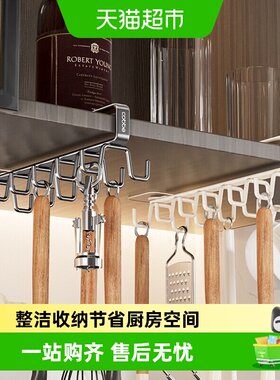 卡贝厨房挂钩橱柜下长杆架置物架