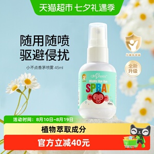 欧比信香茅驱避喷雾亲肤45ml