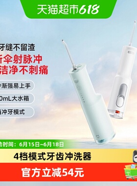 米家电动冲牙器F300洗牙器牙齿冲洗器创新散射脉冲4档模式3种喷嘴