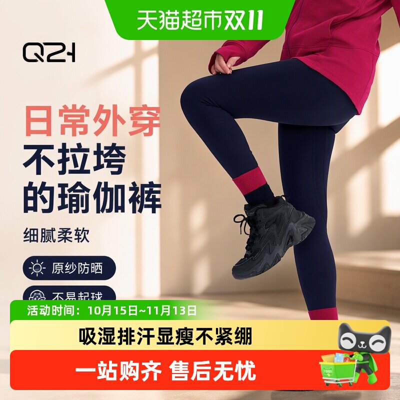 Q21亲子瑜伽裤原纱防晒亲肤柔软
