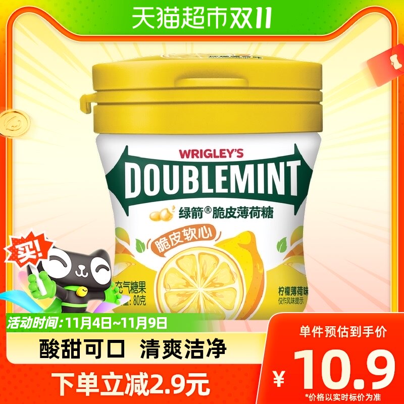 绿箭薄荷糖果脆皮软心柠檬味80g*1瓶清新口气软糖儿童零食品休闲高性价比高么？