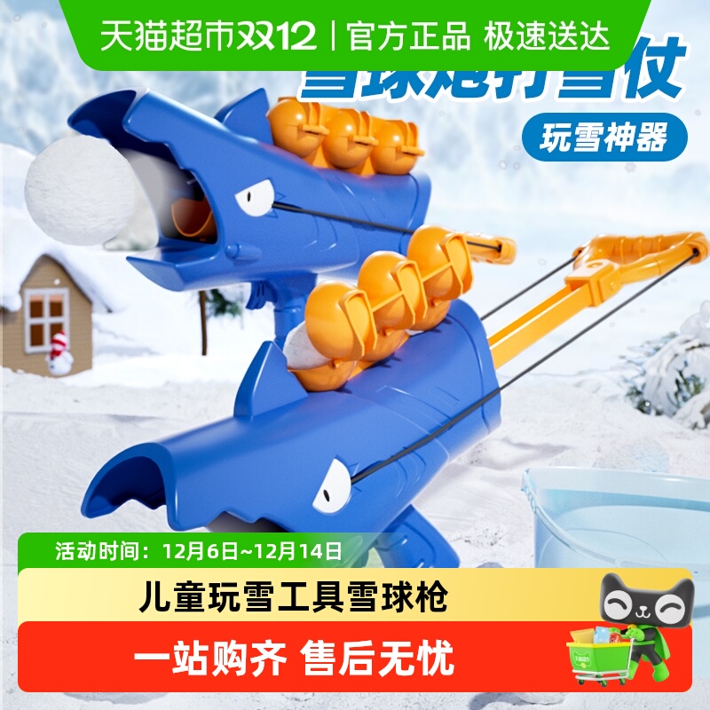 儿童雪球发射器打雪仗神器